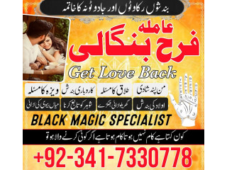 Authentic amil baba in karachi , lahore amil baba in islamabad, rawalpindi famous amil baba in qatar kala jado expert