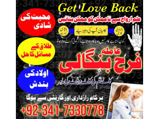 Authentic amil baba in karachi , lahore amil baba in islamabad, rawalpindi famous amil baba in qatar kala jado expert