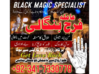 Authentic amil baba in karachi , lahore amil baba in islamabad, rawalpindi famous amil baba in new zealand kala jado expert